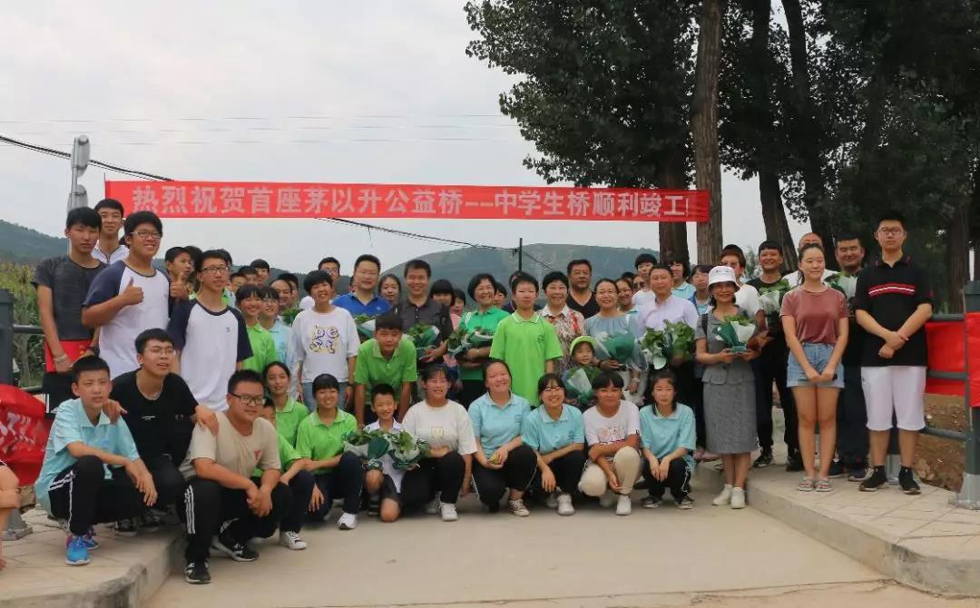 基金會(huì)建造“茅以升公益橋”